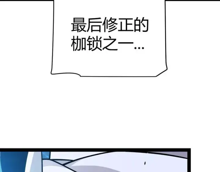 《我来自游戏》第338话 脱离规则的管控图95