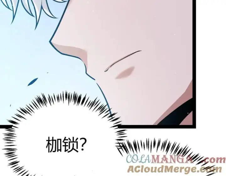 《我来自游戏》第338话 脱离规则的管控图97