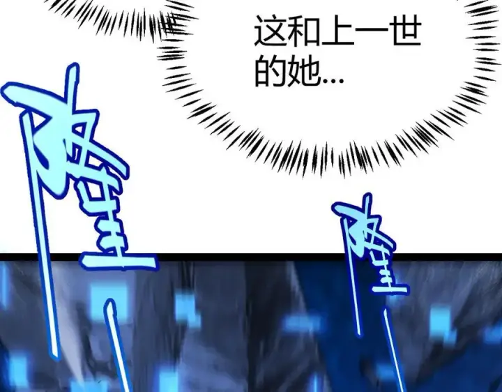 《我来自游戏》第338话 脱离规则的管控图98
