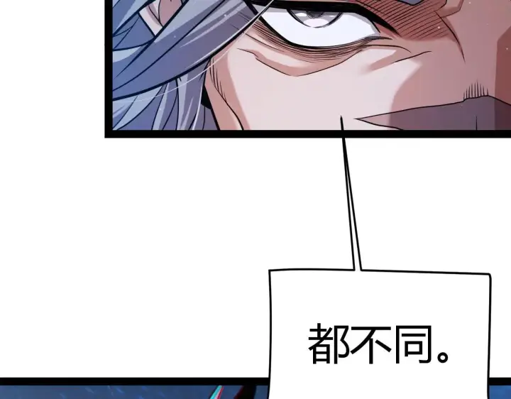 《我来自游戏》第339话 命运齿轮图101
