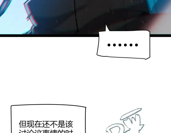 《我来自游戏》第339话 命运齿轮图103