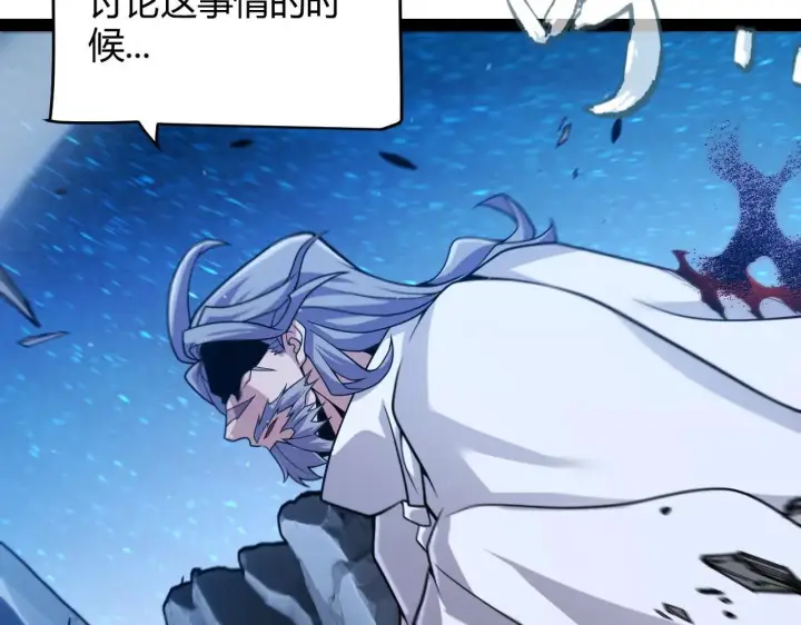 《我来自游戏》第339话 命运齿轮图104