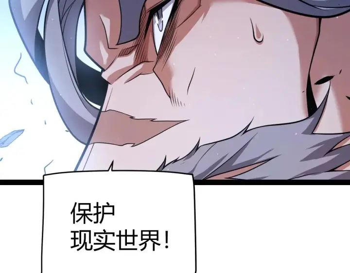 《我来自游戏》第339话 命运齿轮图107