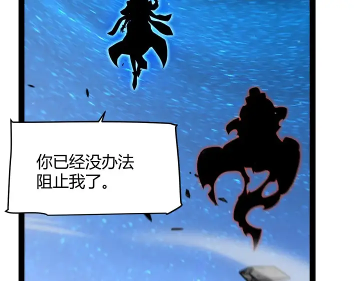 《我来自游戏》第339话 命运齿轮图109