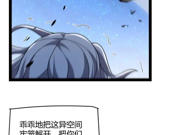 《我来自游戏》第339话 命运齿轮图110