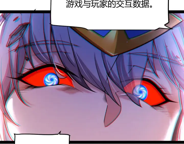 《我来自游戏》第339话 命运齿轮图113
