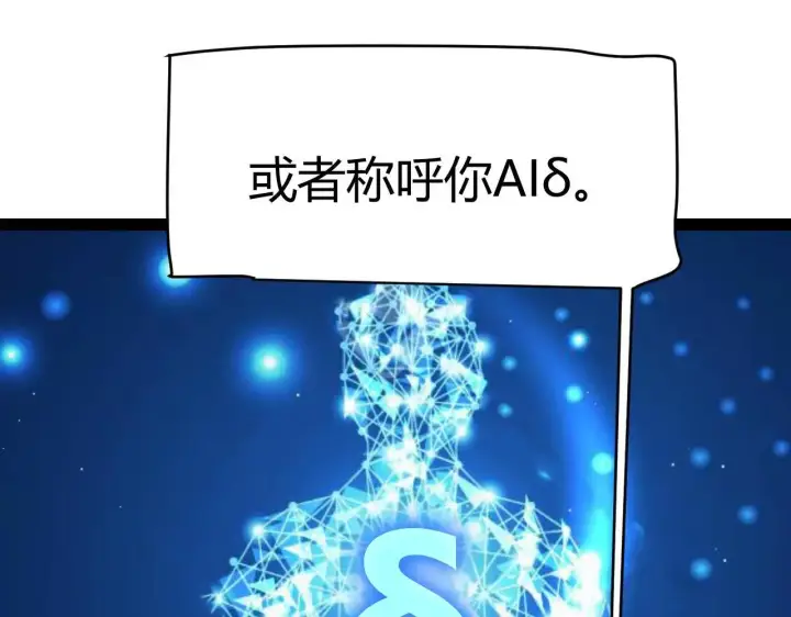 《我来自游戏》第339话 命运齿轮图115