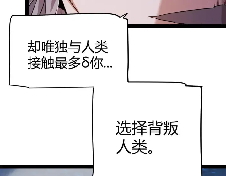 《我来自游戏》第339话 命运齿轮图125