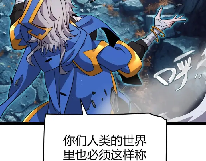 《我来自游戏》第339话 命运齿轮图130