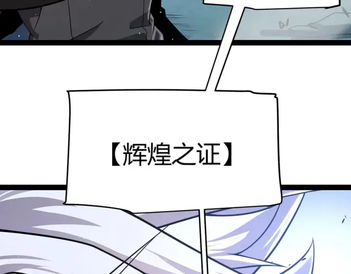 《我来自游戏》第339话 命运齿轮图133