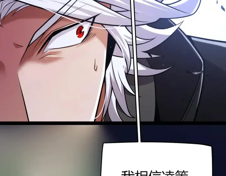 《我来自游戏》第339话 命运齿轮图134