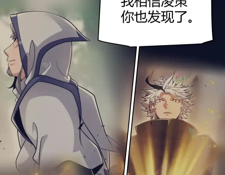 《我来自游戏》第339话 命运齿轮图135