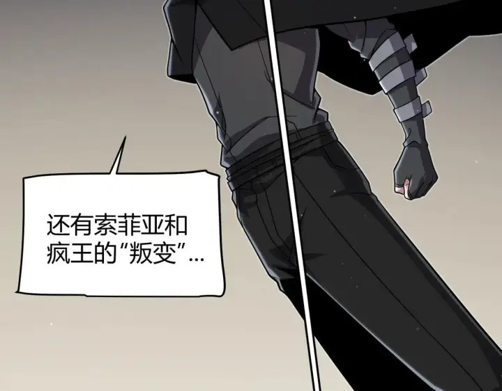 《我来自游戏》第339话 命运齿轮图139