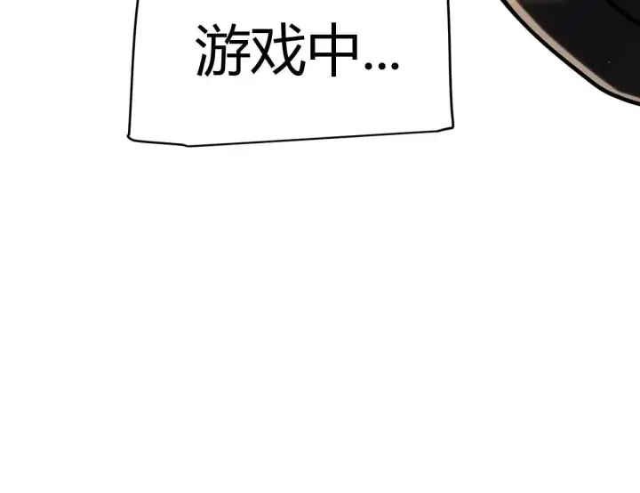 《我来自游戏》第339话 命运齿轮图144