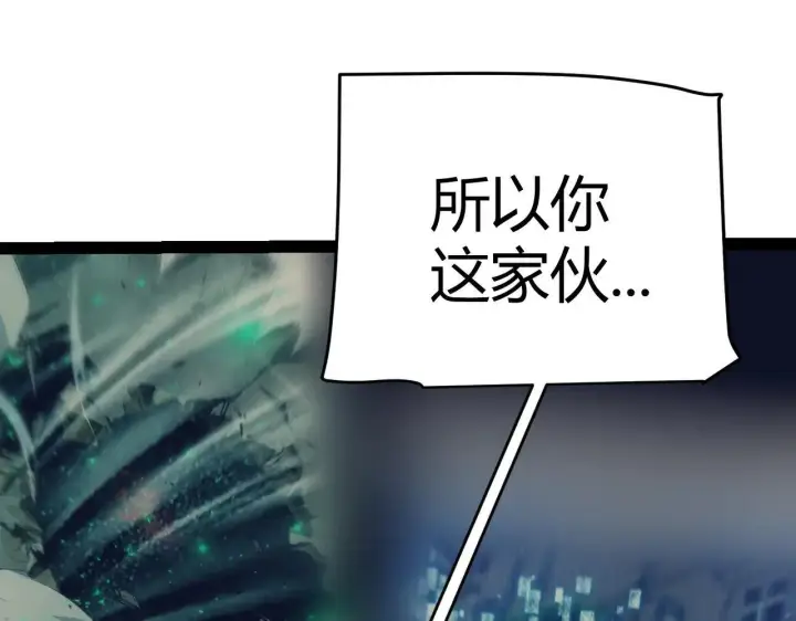 《我来自游戏》第339话 命运齿轮图145