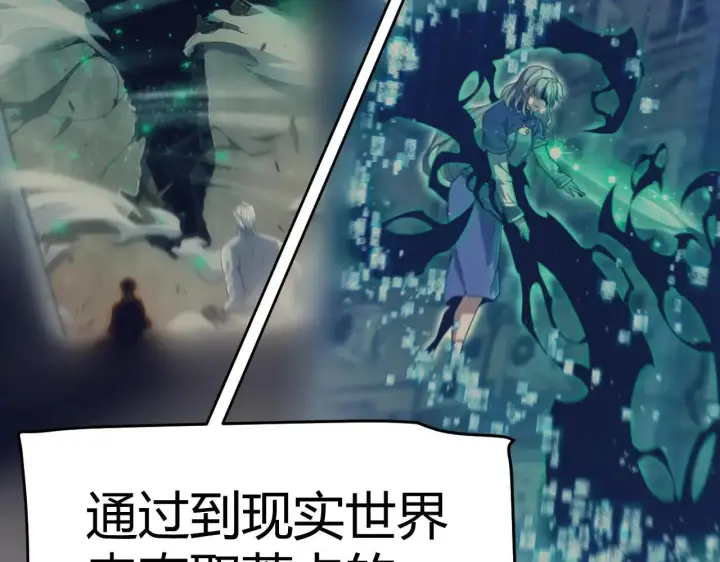 《我来自游戏》第339话 命运齿轮图146