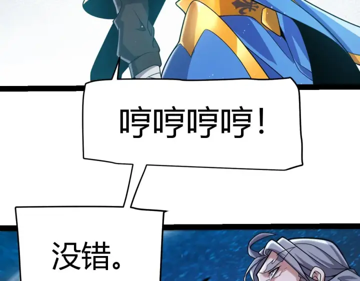 《我来自游戏》第339话 命运齿轮图149