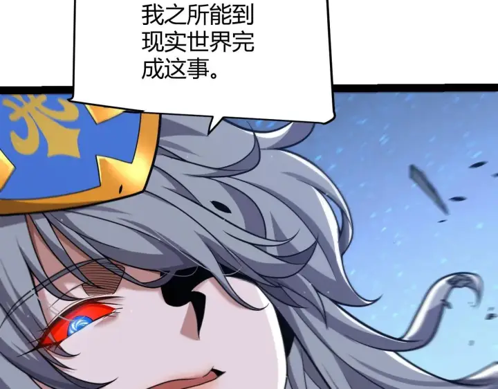 《我来自游戏》第339话 命运齿轮图152