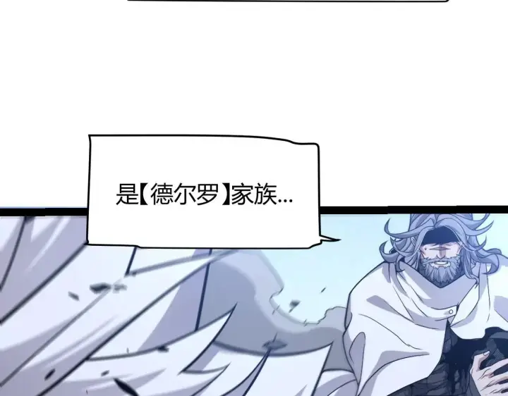 《我来自游戏》第339话 命运齿轮图154