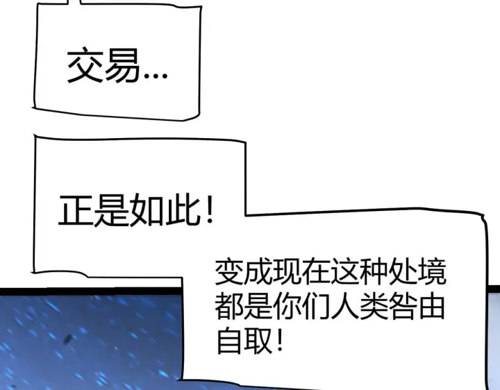 《我来自游戏》第339话 命运齿轮图156
