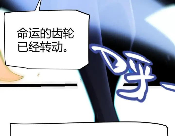 《我来自游戏》第339话 命运齿轮图159