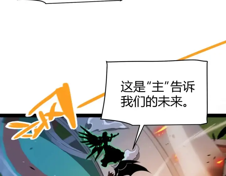 《我来自游戏》第339话 命运齿轮图16