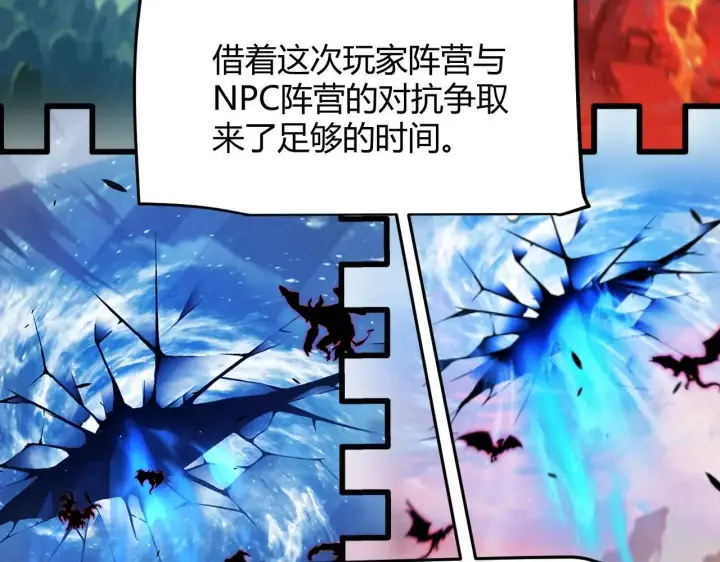 《我来自游戏》第339话 命运齿轮图163
