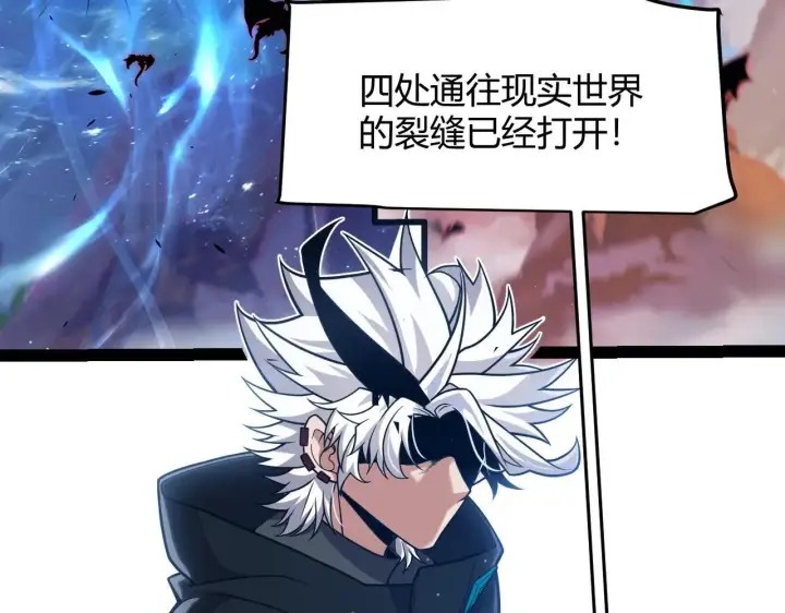 《我来自游戏》第339话 命运齿轮图164