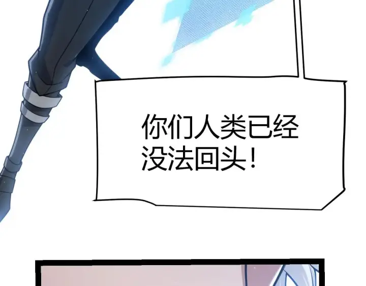 《我来自游戏》第339话 命运齿轮图166