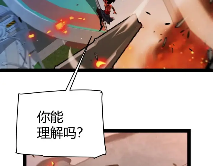 《我来自游戏》第339话 命运齿轮图17