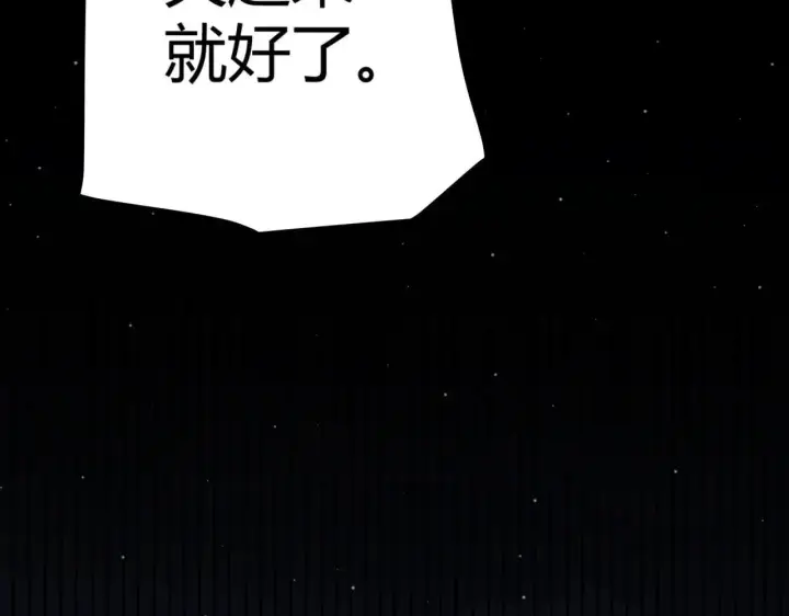 《我来自游戏》第339话 命运齿轮图170