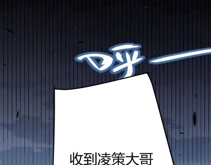 《我来自游戏》第339话 命运齿轮图171
