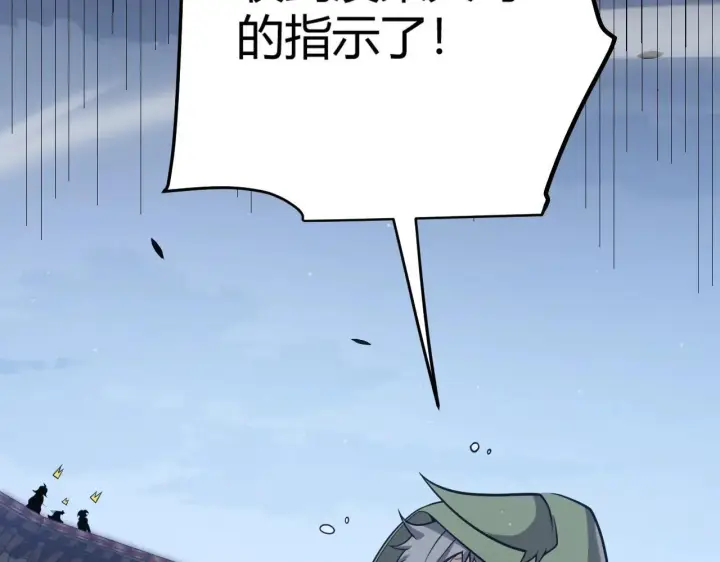 《我来自游戏》第339话 命运齿轮图172