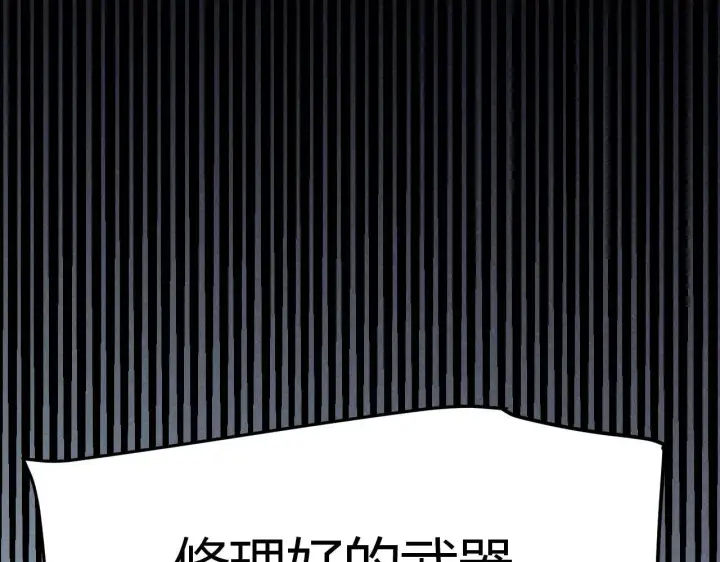 《我来自游戏》第339话 命运齿轮图176