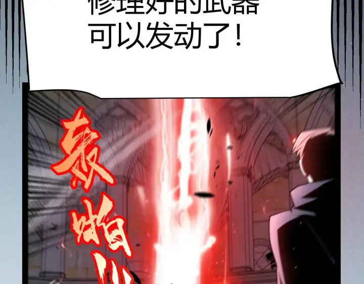 《我来自游戏》第339话 命运齿轮图177