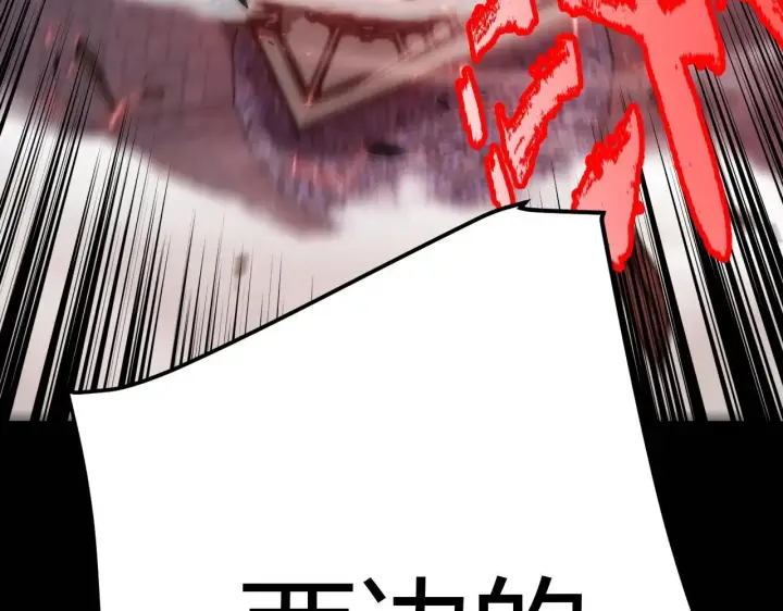 《我来自游戏》第339话 命运齿轮图182