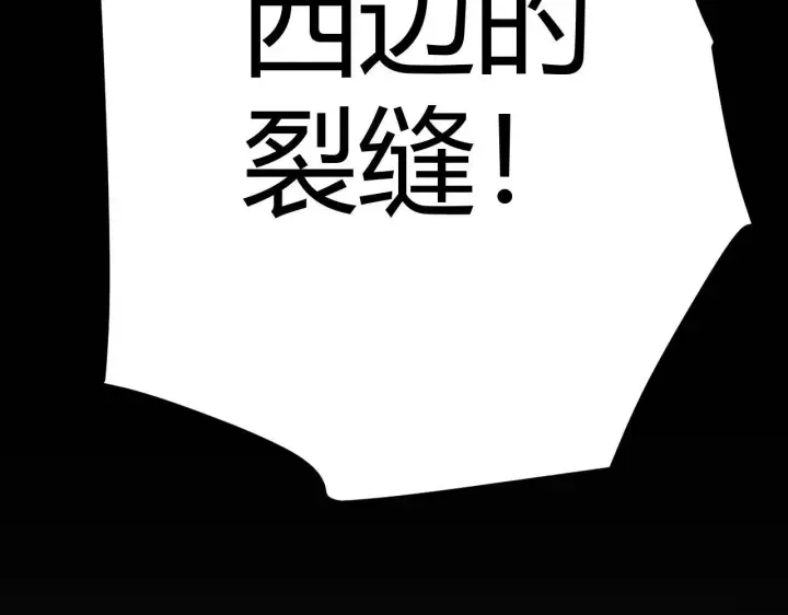 《我来自游戏》第339话 命运齿轮图183