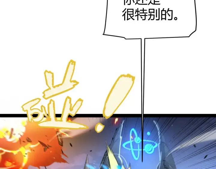 《我来自游戏》第339话 命运齿轮图20
