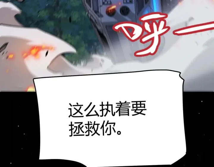 《我来自游戏》第339话 命运齿轮图25