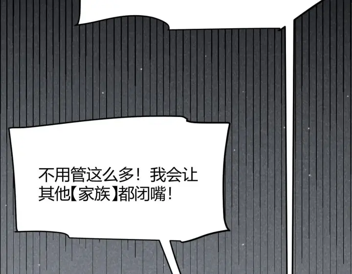 《我来自游戏》第339话 命运齿轮图28