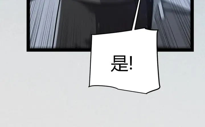 《我来自游戏》第339话 命运齿轮图31