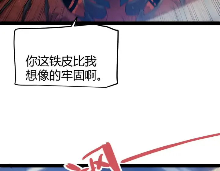 《我来自游戏》第339话 命运齿轮图38
