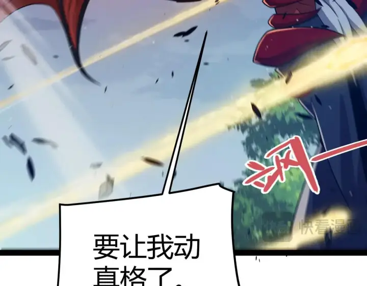 《我来自游戏》第339话 命运齿轮图40