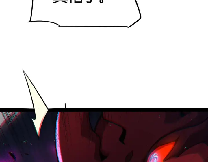《我来自游戏》第339话 命运齿轮图41