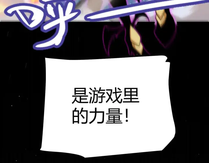 《我来自游戏》第339话 命运齿轮图51