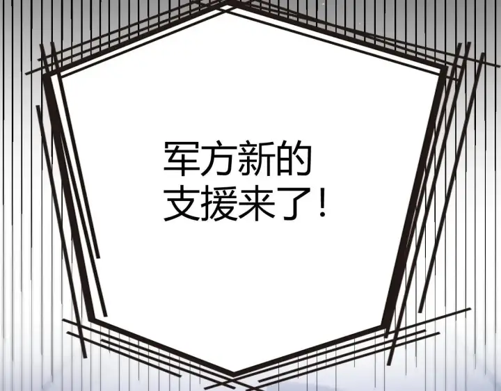 《我来自游戏》第339话 命运齿轮图53