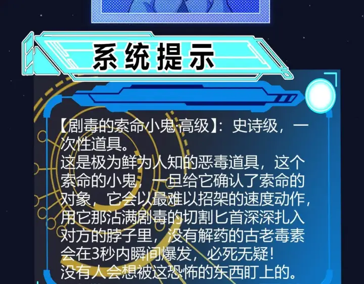 《我来自游戏》第339话 命运齿轮图66