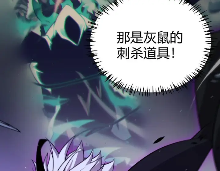《我来自游戏》第339话 命运齿轮图68