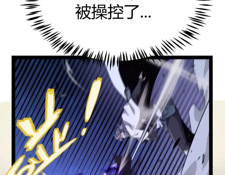 《我来自游戏》第339话 命运齿轮图71