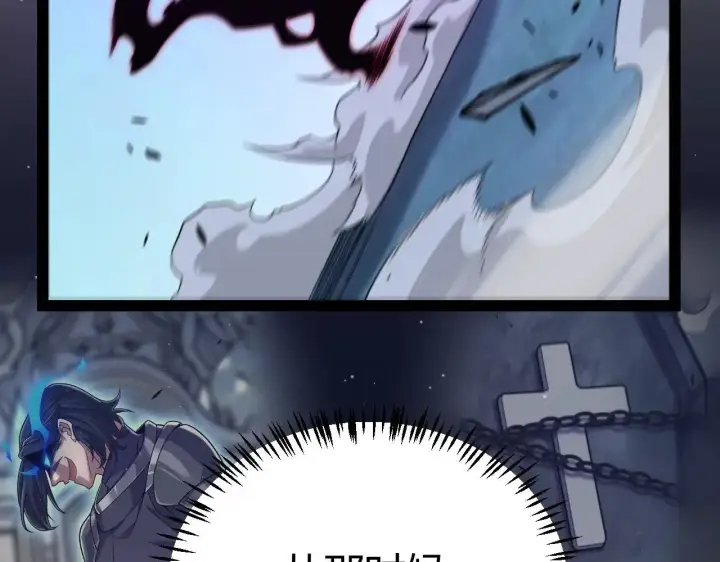 《我来自游戏》第339话 命运齿轮图73
